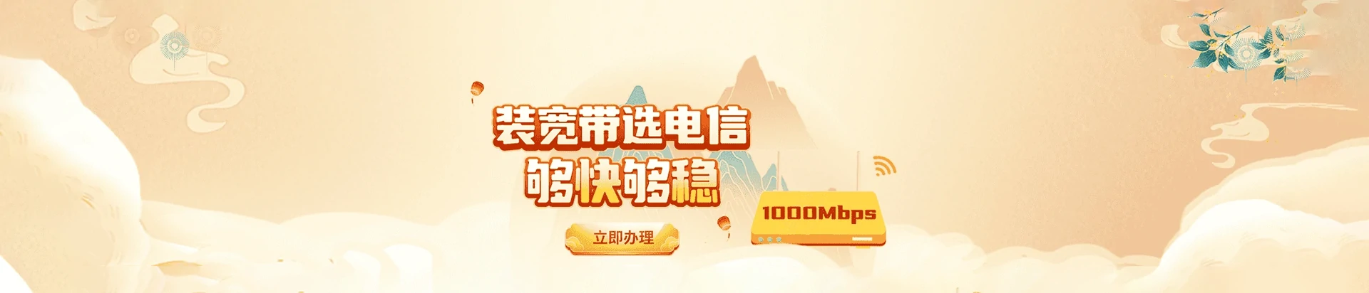 靖江市电信宽带