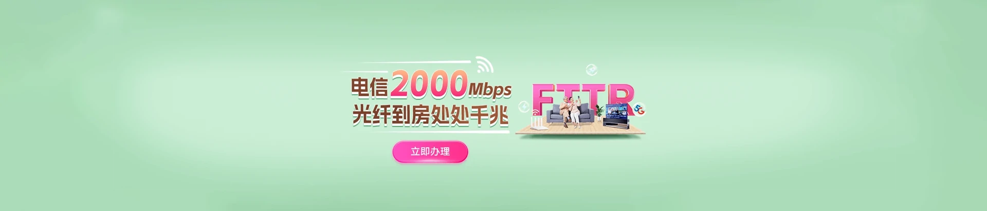 靖江市电信宽带