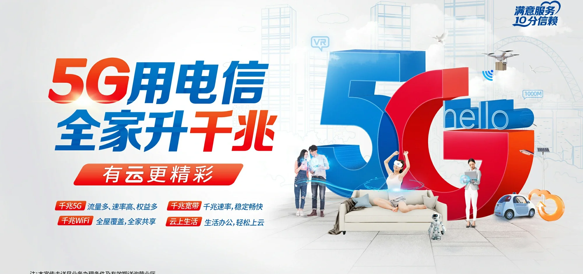 中国电信 靖江市电信宽带 宽带套餐