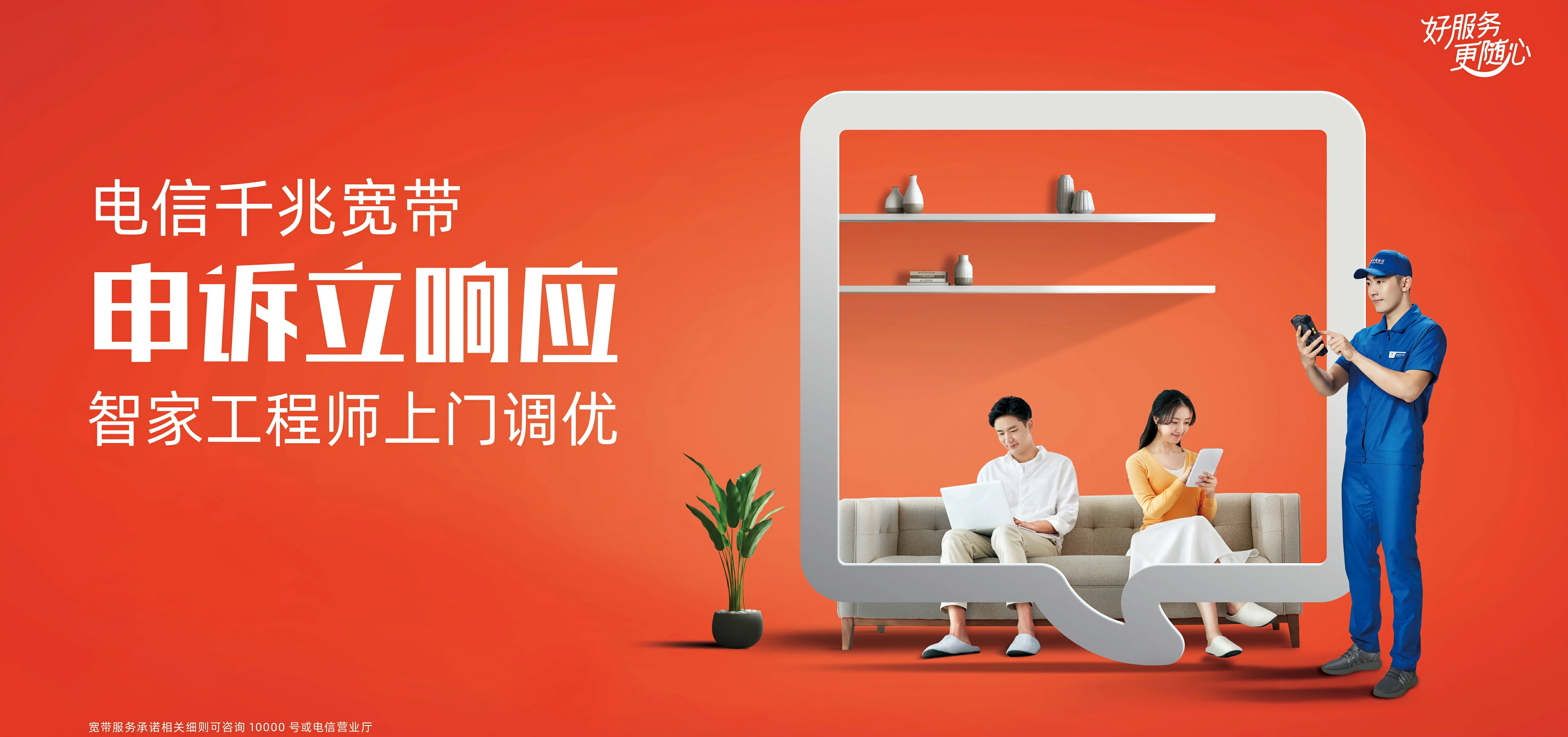 中国电信 靖江市电信宽带 宽带套餐